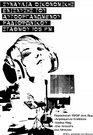 105 FM - Συναυλία οικονομικής ενίσχυσης