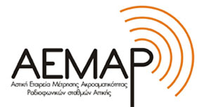 ΑΕΜΑΡ ΑΕΜΑΡ