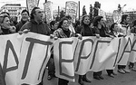Απεργία