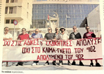 Απολύσεις 902