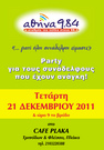 athina.jpg