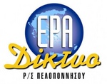Ε.ΡΑ. Δίκτυο Πελοποννήσου