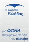 ΕΡΑ 5 logo