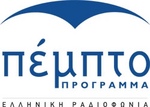 ΕΡΑ 5