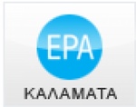 Ε.ΡΑ. Καλαμάτας