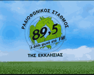 Εκκλησία της Ελλάδος Εκκλησία της Ελλάδος
