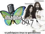 Imagine Κανάκης Σερβετάς