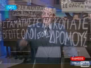 Κατάληψη με μήνυμα στο δελτίο ειδήσεων της ΝΕΤ Κατάληψη με μήνυμα στο δελτίο ειδήσεων της ΝΕΤ