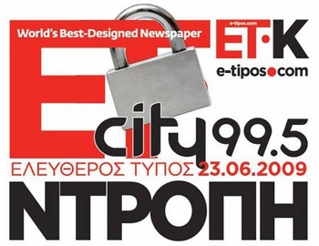 Κλείσιμο City Κλείσιμο City