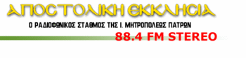 Αποστολική Εκκλησία