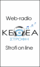 Ράδιο Στροφή