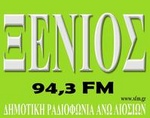 Ξένιος